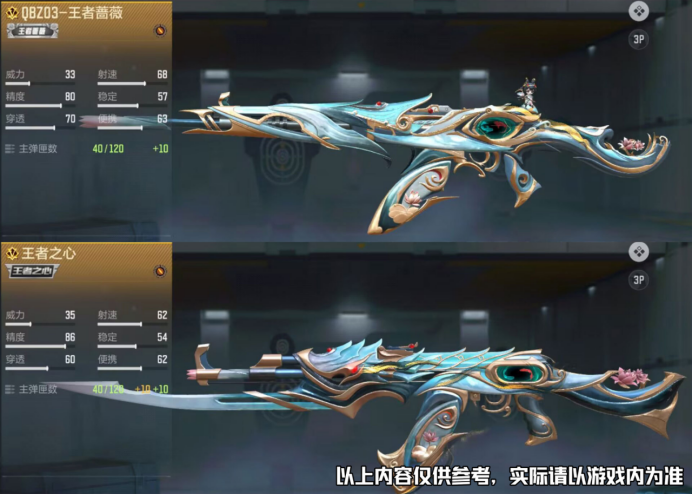碧青鎏金，伞舞烟雨，“离恨烟”系列主武器皮肤细节与特效展示