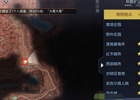 藏宝图盘山赛车宝藏位置