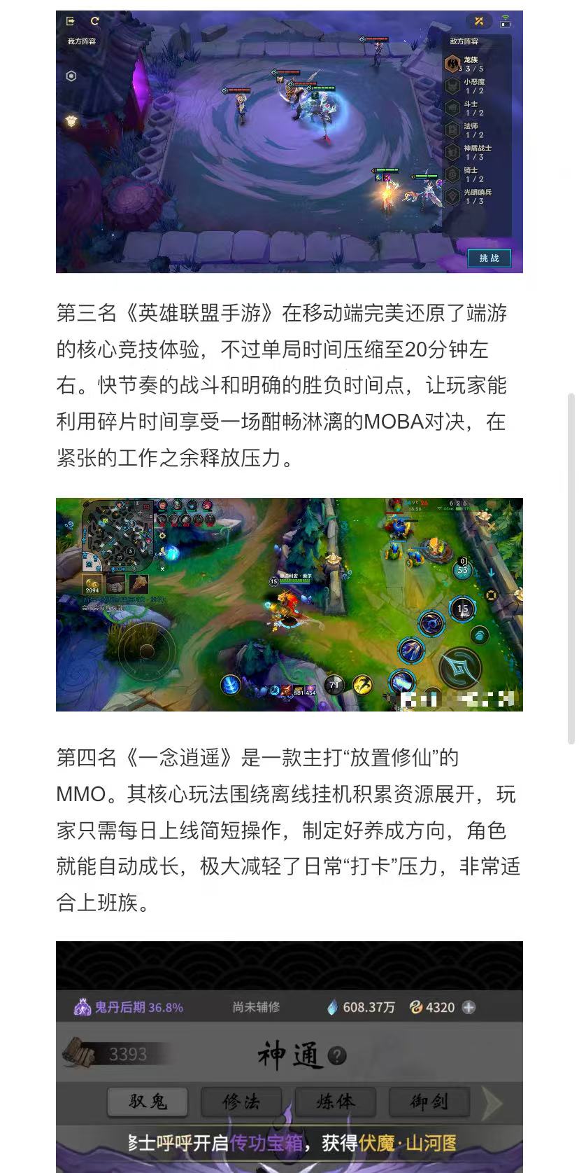 2026上班族必备手游：不肝的手游权威盘点