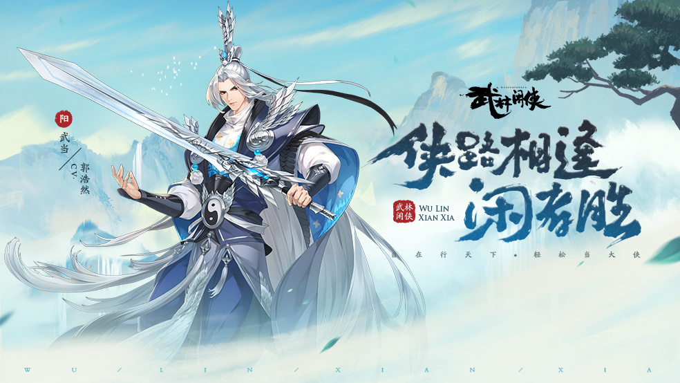 【开奖公示】【武林活动】换个姿势闯武林，下载游戏晒图赢好礼！