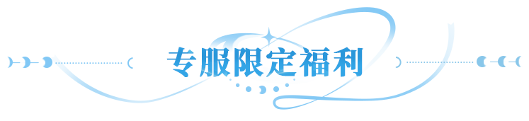 诡命阿蒙破局而来，幻月新服有点“鲜”，追光继承真的香爆了！