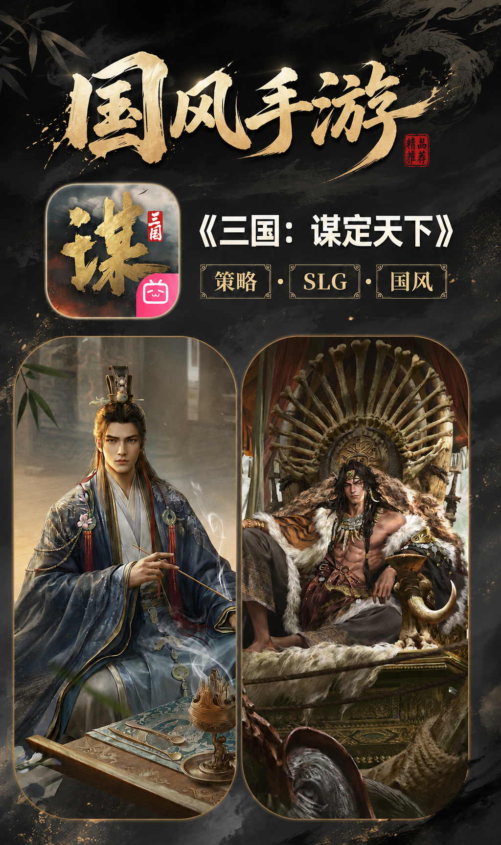 拒绝纸片人！这4款国风大作，把武侠与历史画活了。