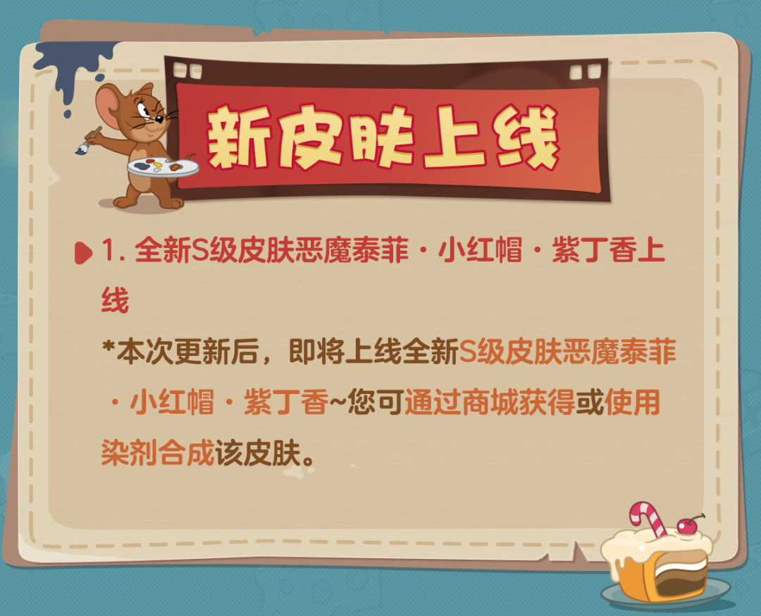 7.31更新公告丨更多精彩，快来一览具体内容吧！
