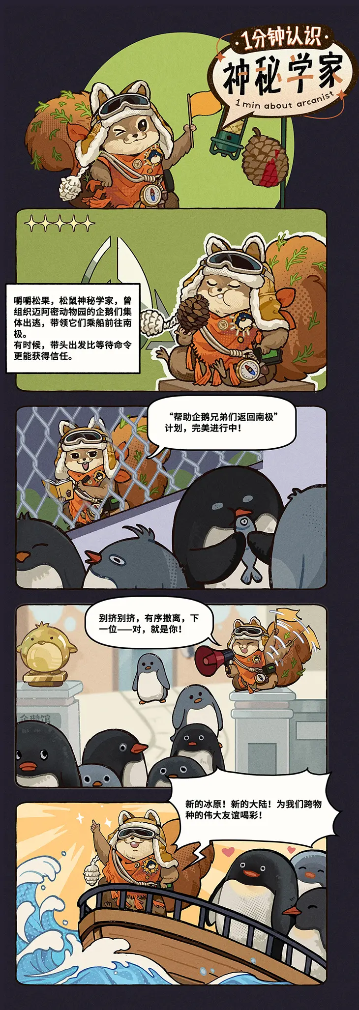 1分钟认识神秘学家：嚼嚼松果