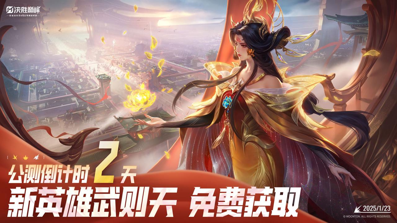 【已开奖】倒计时2天，互动讨论第六弹——打排位还有“工资”补贴？