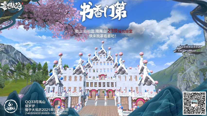 “敢妄想 才山海”全民创作大赛奖项揭晓啦！