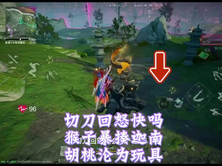 切刀回怒快吗，猴子暴揍迦南