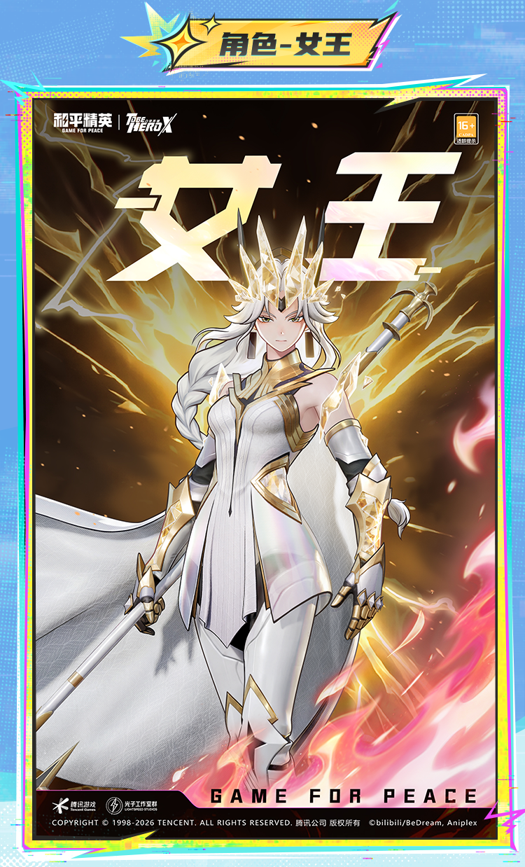 新皮肤爆料丨信赖之力，凸变英雄！凸变英雄X版权方正版授权合作系列皮肤将于2月15日上线！