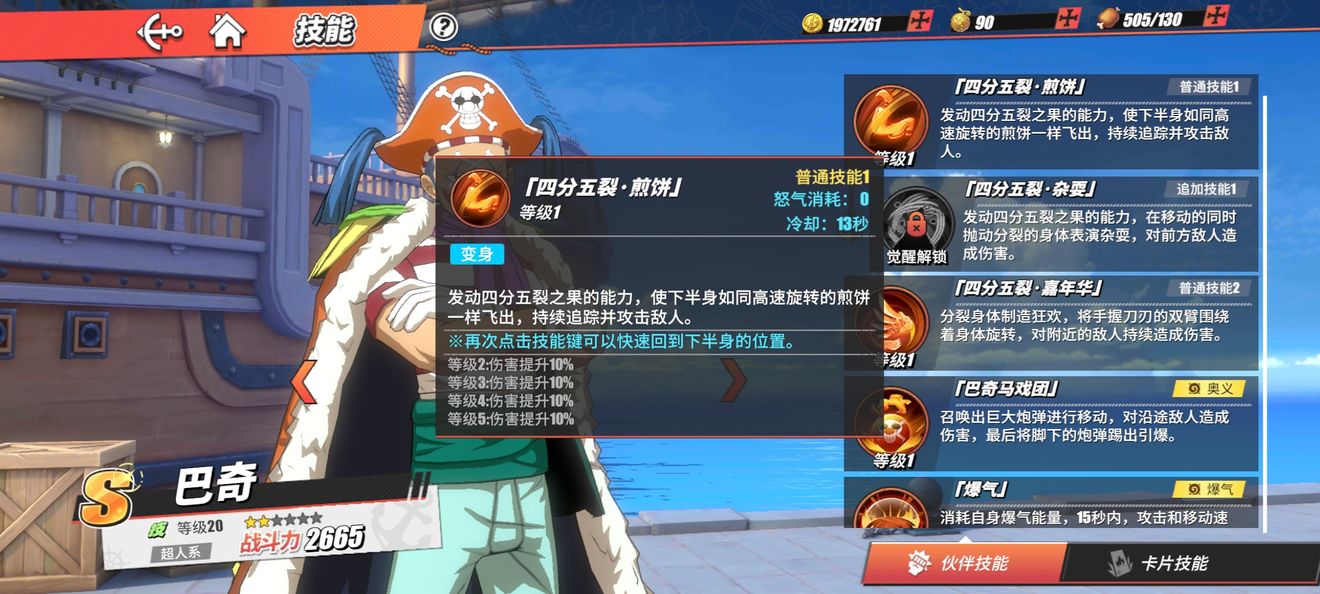 航海王热血航线：巴基，竞技场适合平民的角色