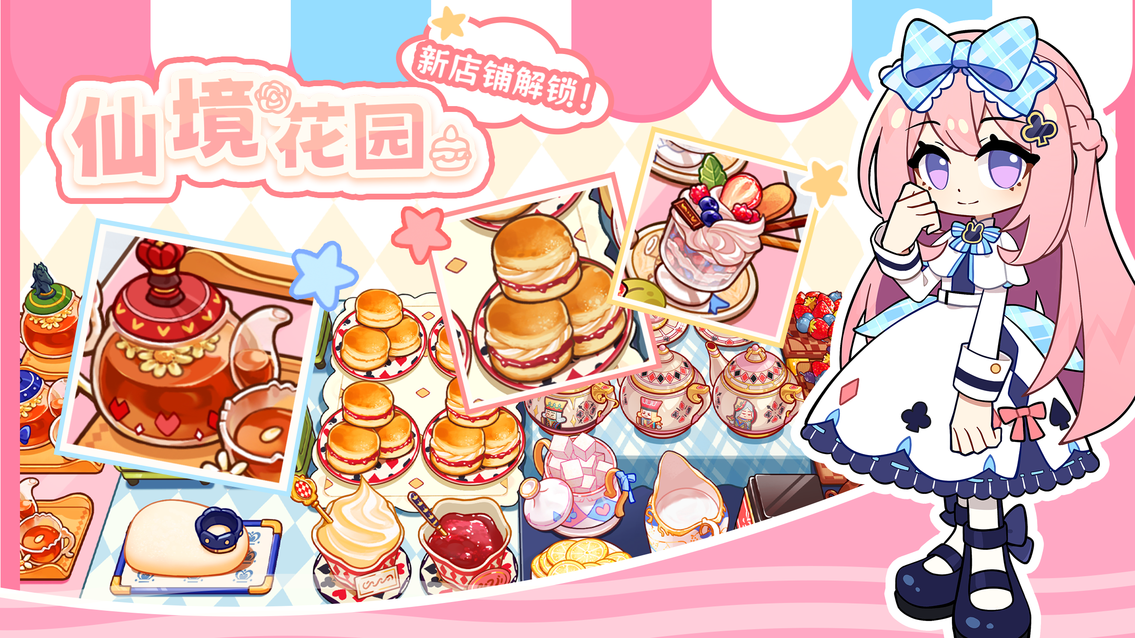 《饮料小镇》万圣新店铺｜仙境店&猫猫可丽饼