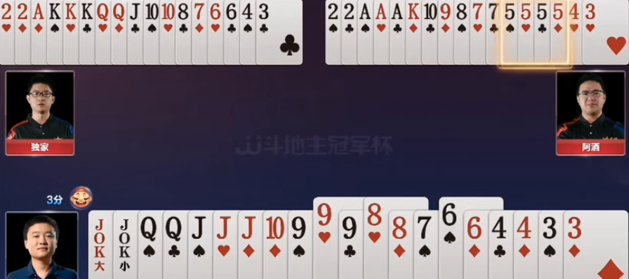  JJ斗地主：比赛地主牌型不连贯，王炸被小单张憋死手中