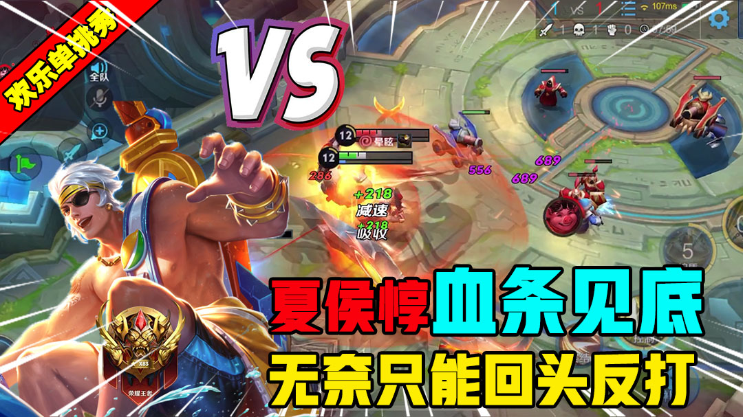 王者荣耀：夏侯惇打出控制，猪八戒被控毫无办法，接受制裁