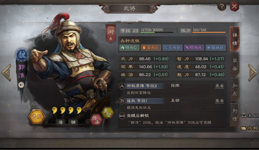 《三国志战略版》如何判定一个武将的优劣？品质不能决定一切
