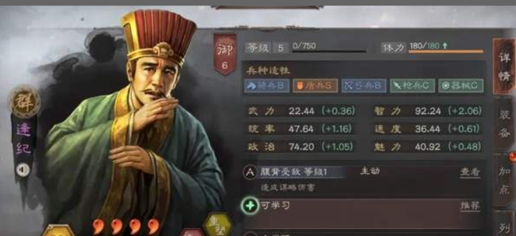 《三国志战略版》这些紫将，相信你一定用得到！