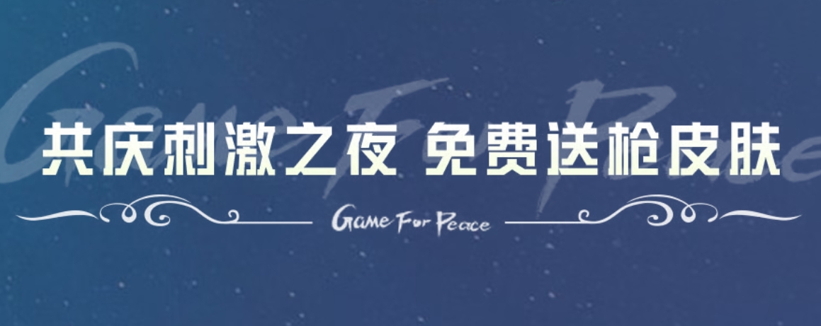 空投节福利丨夏日海滩、异变危机即将惊喜回归！