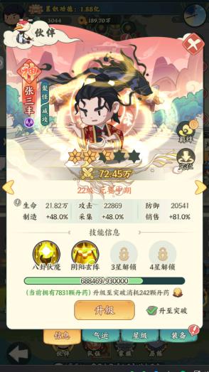 【角色介绍】张三丰篇：道家圣人的现代生活