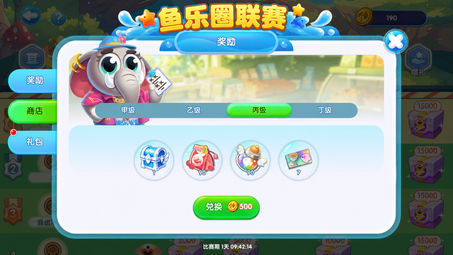 鱼乐圈集合！做任务拿名次开宝箱领奖励~