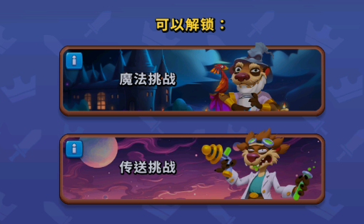 竞技场与商店的关联