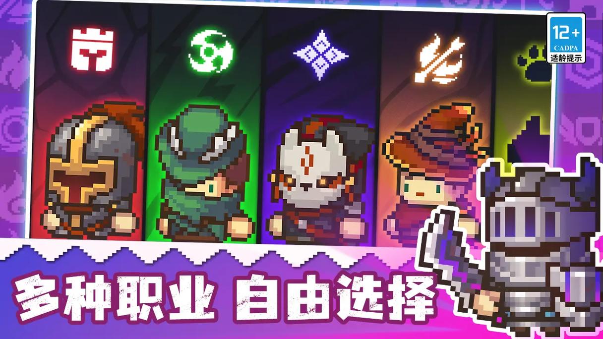 《元气骑士前传》雅典娜之灵 + 艾妮娅新皮肤上线，速来冲福利！