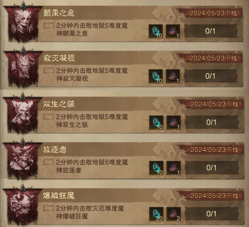 一大波限时活动即将来袭，提前锁定奖励信息！