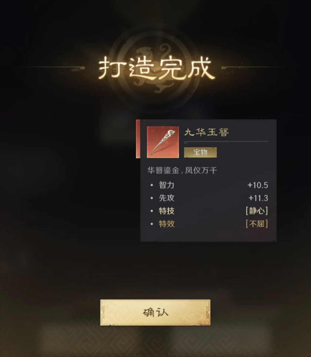 藏海传悬念破局背后 三谋用谋略征服玩家


