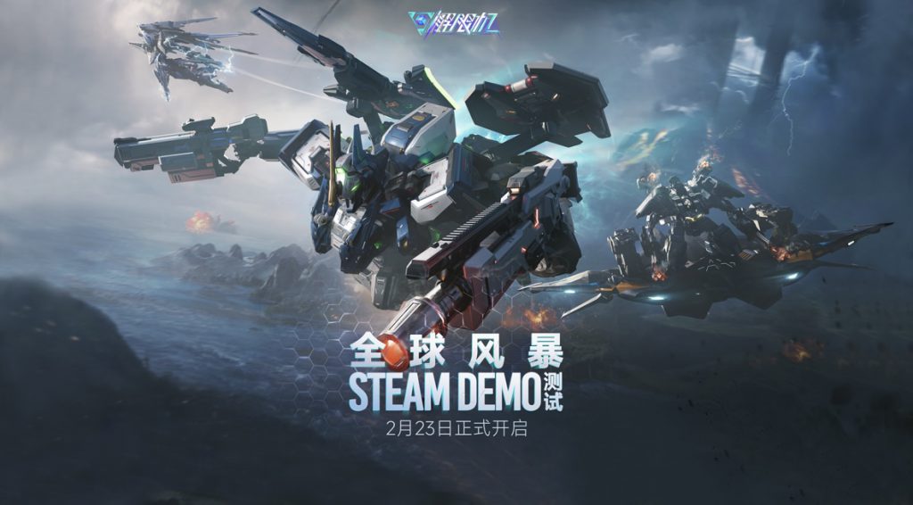 测试首日Steam在线人数破30万，中国游戏从此有了自己的机甲IP