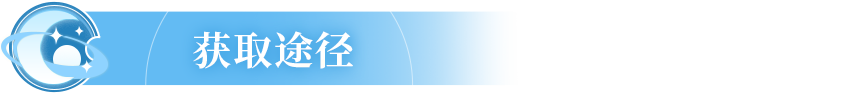 更新公告 | UR暗系战士刑天临世，多重活动共庆新英雄登场！