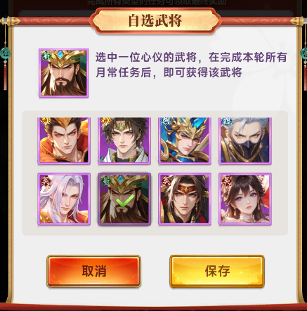 小小武神月常任务