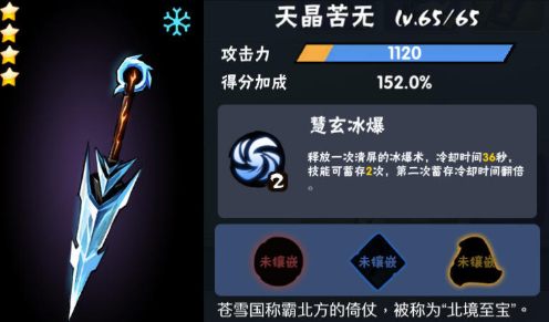 忍者必须死三：Ssr武器伤害效果如何？攻击方式详解