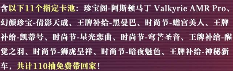 游戏五日谈：王牌竞速新春福利大爆料，百抽免费送