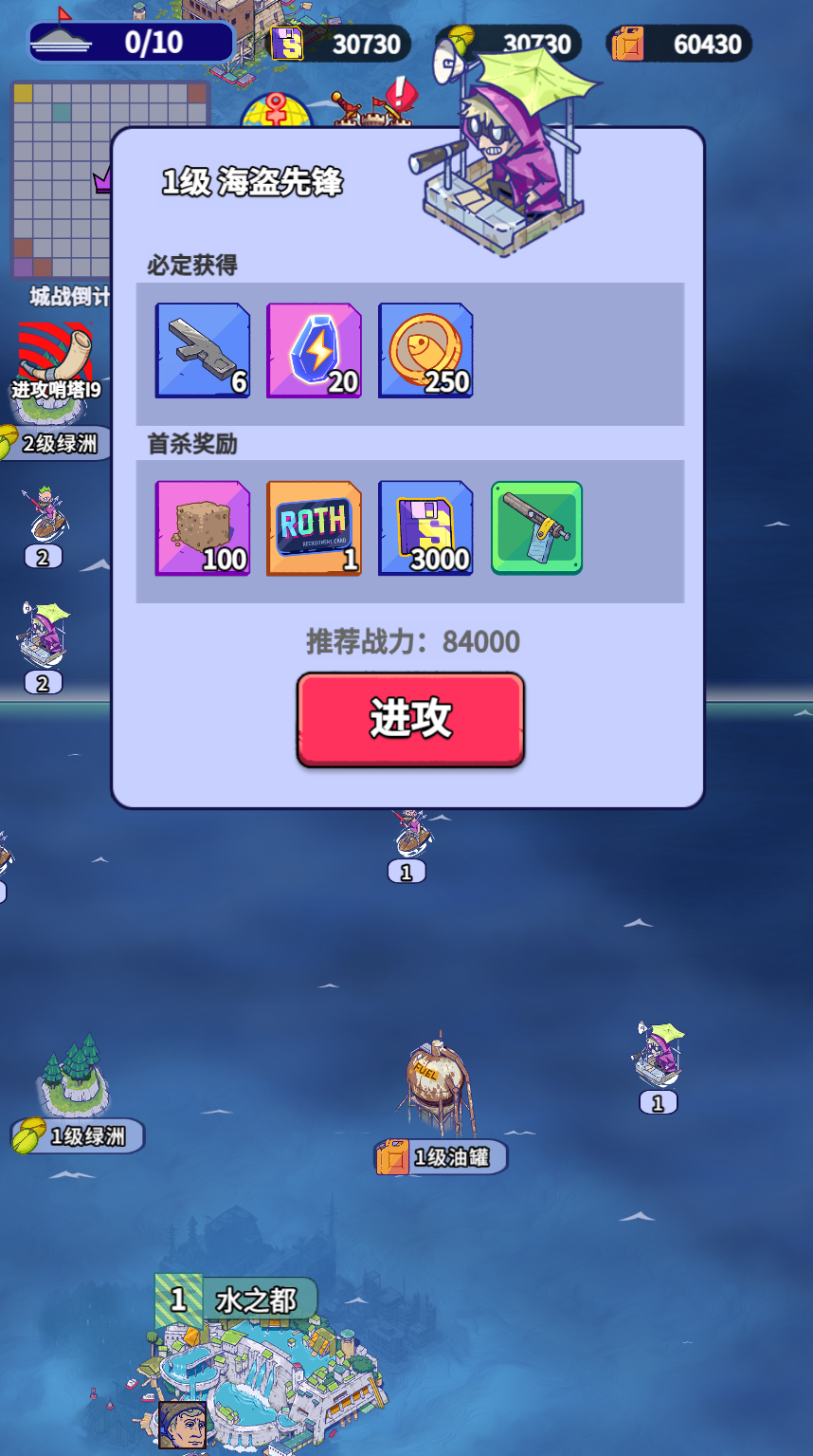 【防鲨指南】世界&城战