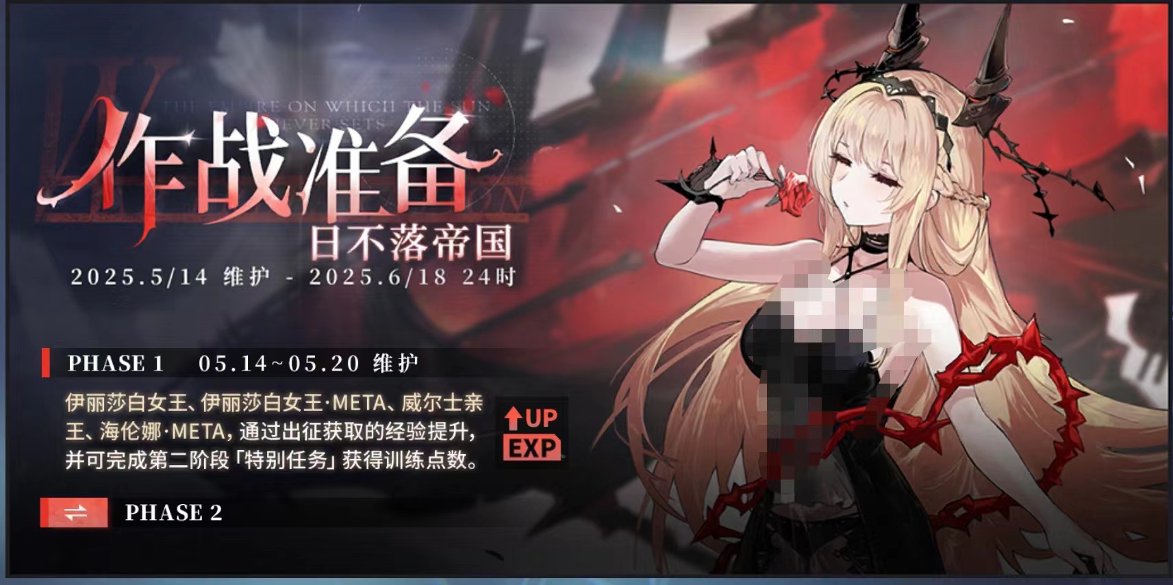   作战准备