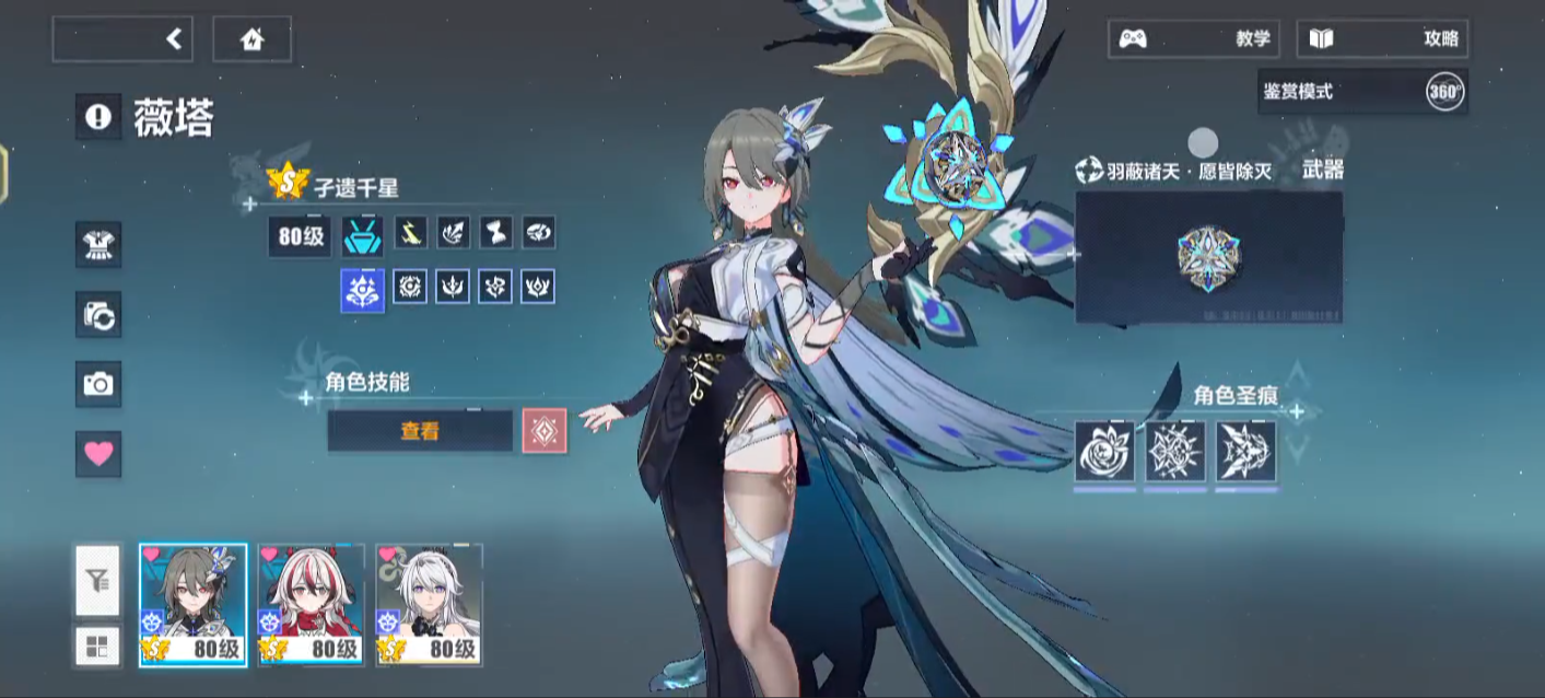 s0薇科终s晨雪532扰动775分