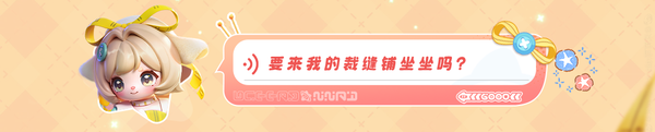 “解压神衣”了解一下？贴心陪伴，温柔聆听~全新时装秒变“治愈系”伙伴！