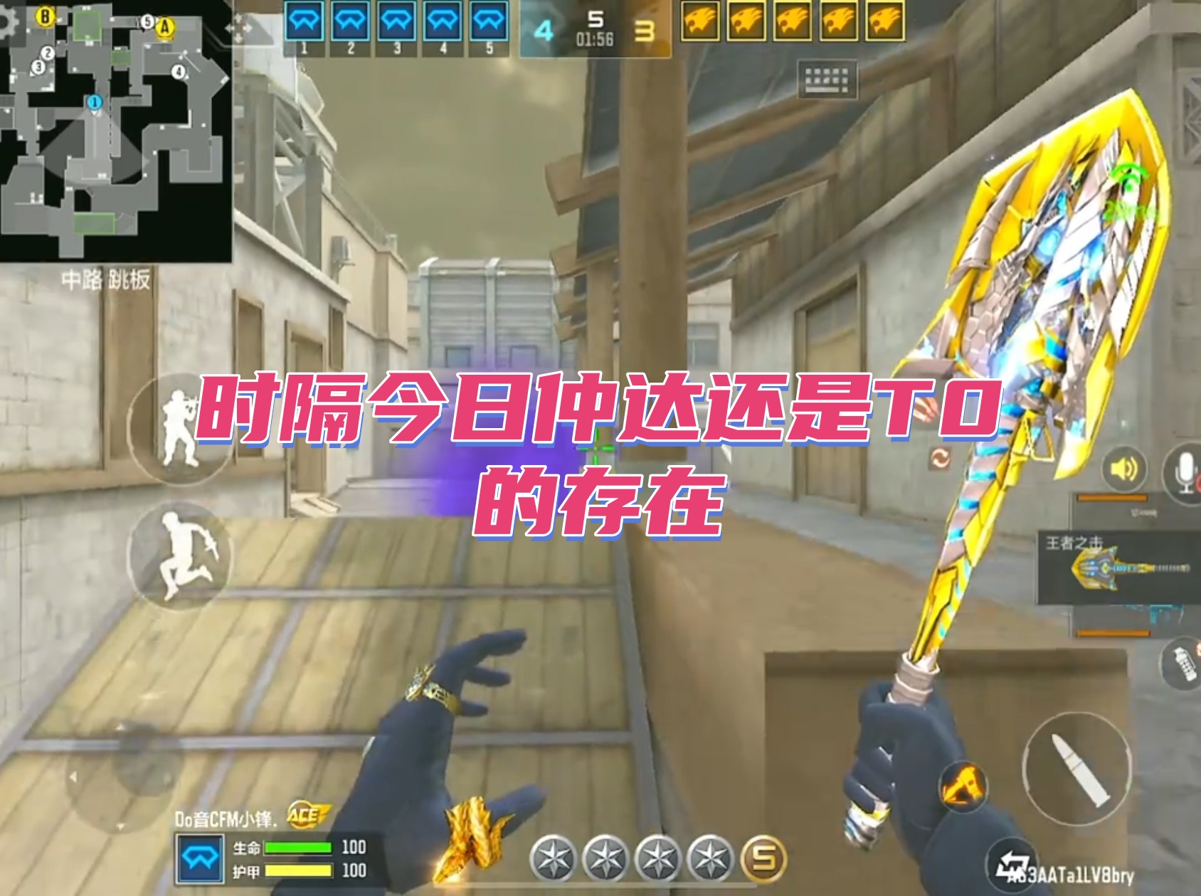 时隔今日仲达还是T0的存在