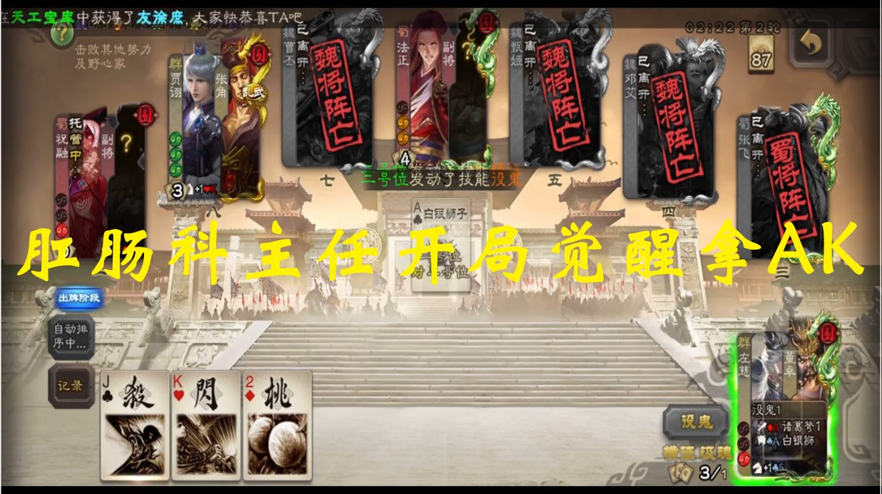 【国战_粉丝投稿】肛肠科主任开局觉醒拿AK