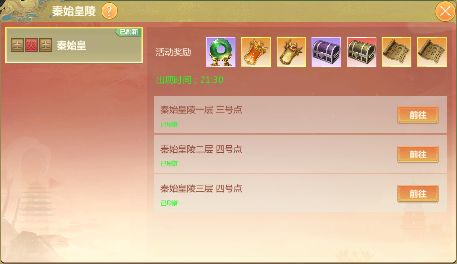 新玩法爆料：秦始皇现身江湖？帮会争夺战高燃来袭！