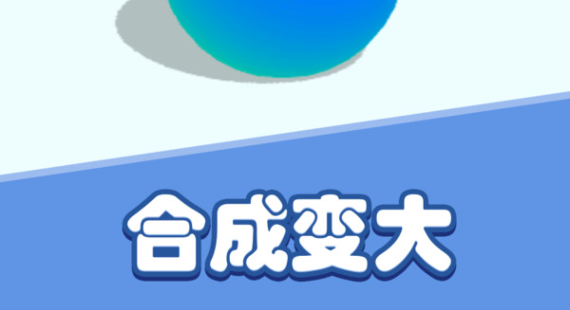 彩色躲避球球3D：数字魔法，碰撞出无限可能！