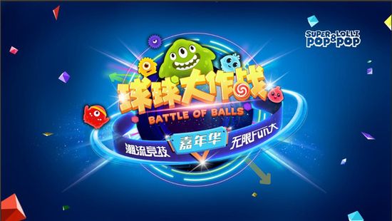 《球球大作战》：遇到烦人的对手