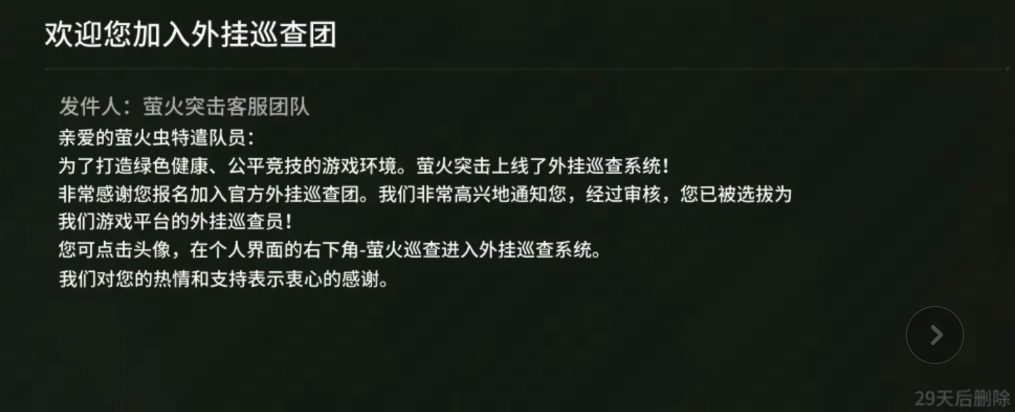 速查！新晋巡查员已就位~反挂成果同步出炉！