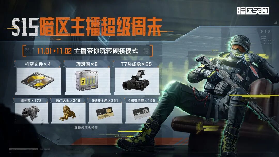 主播超级周末丨新赛季带你圆梦新刀皮！