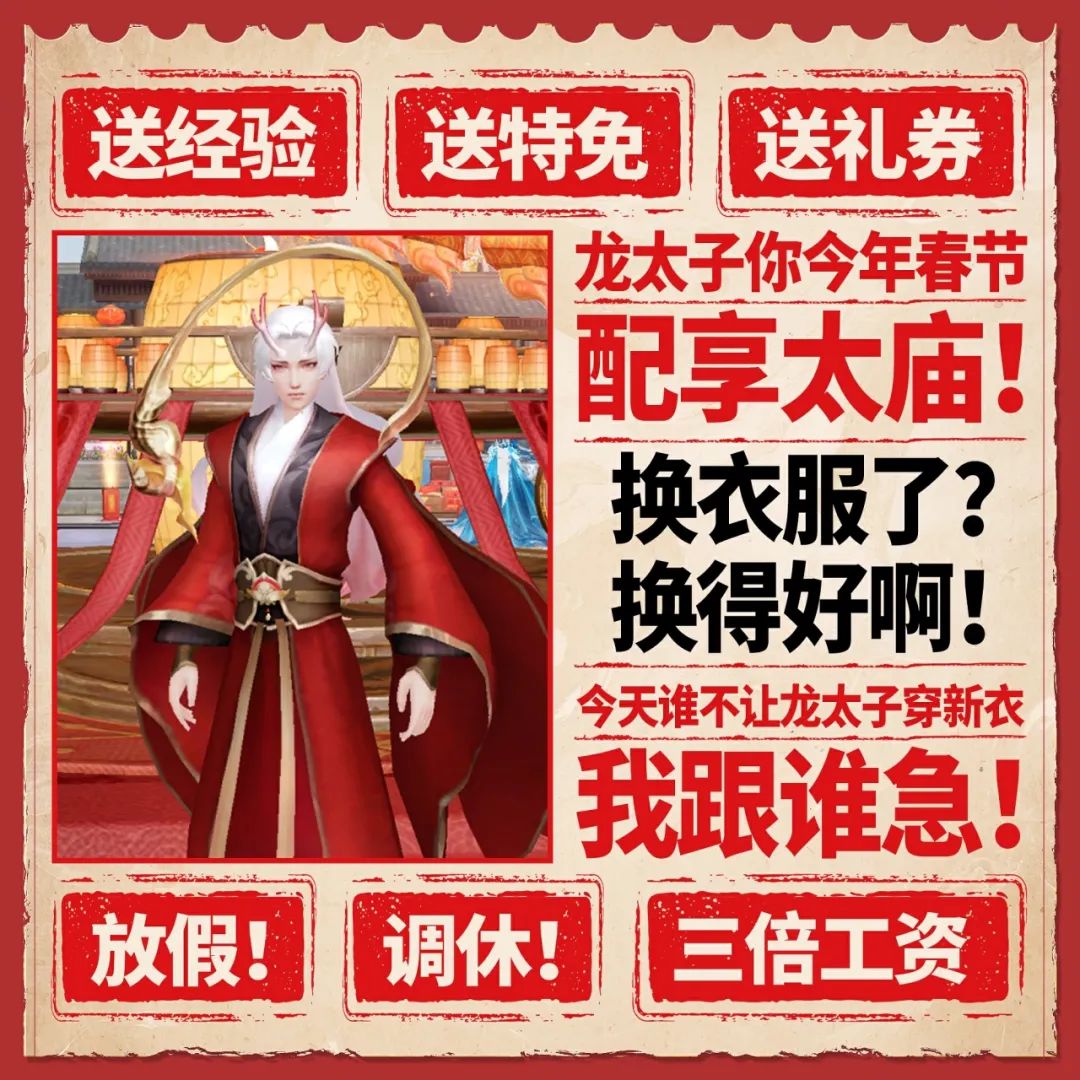 谁家好人过年还要游戏里“坐牢”啊？