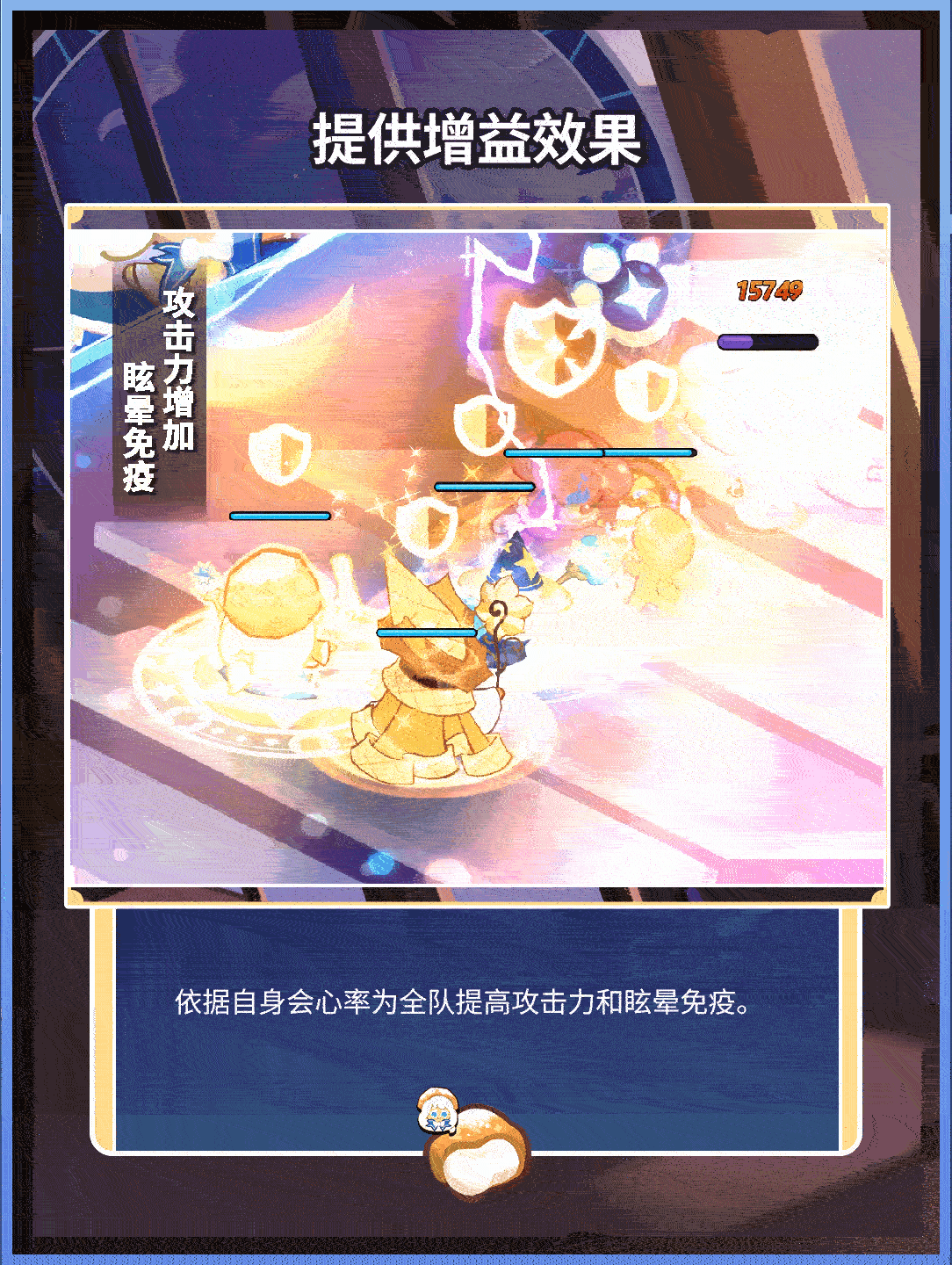 「是更厉害的魔法师了」奶油泡芙饼干 魔法糖即将解锁！ 