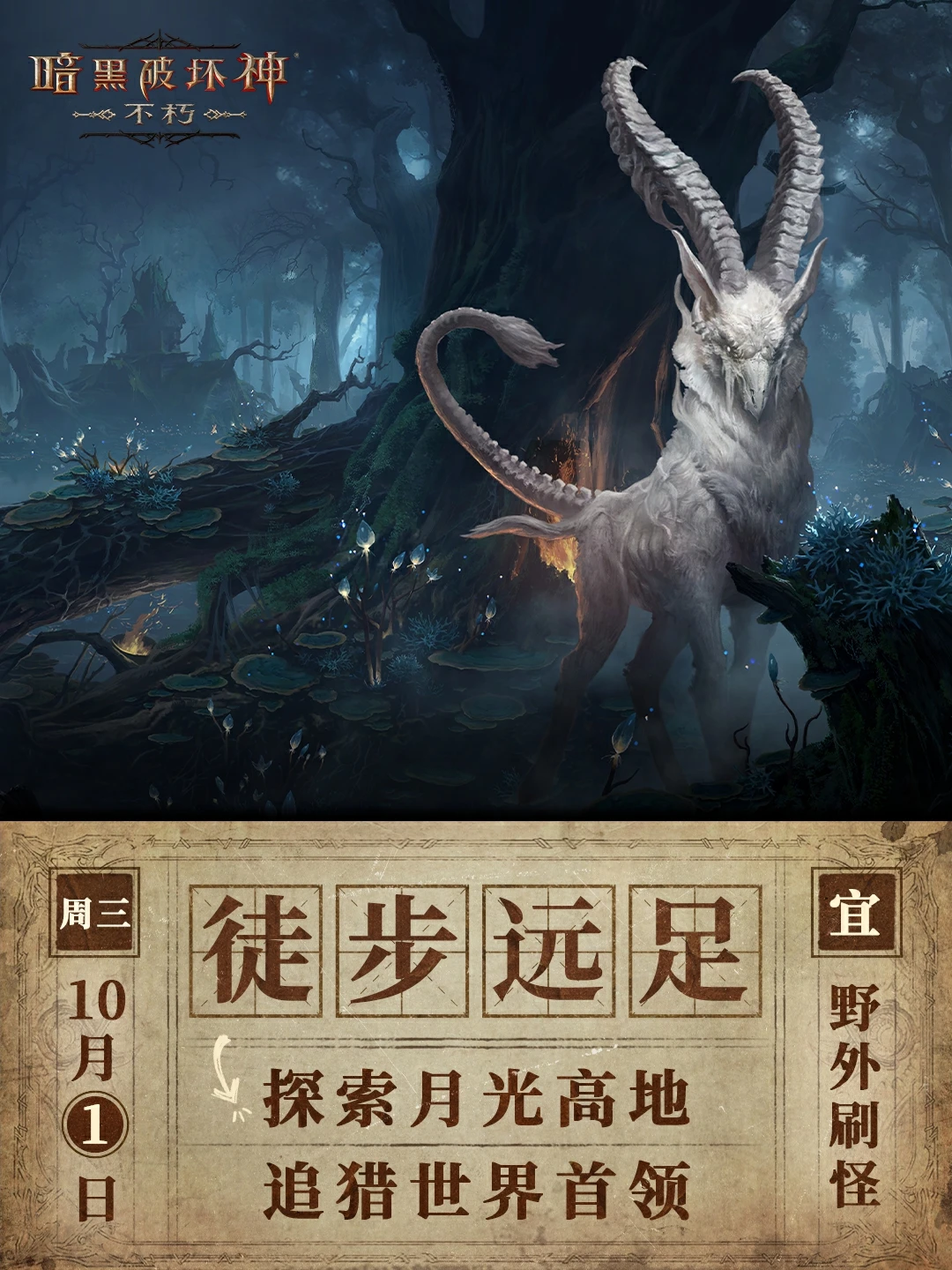 今日计划：徒步远足