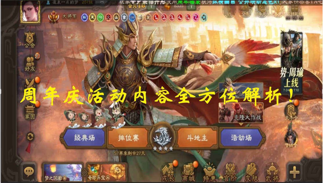 周年庆活动内容全方位解析！