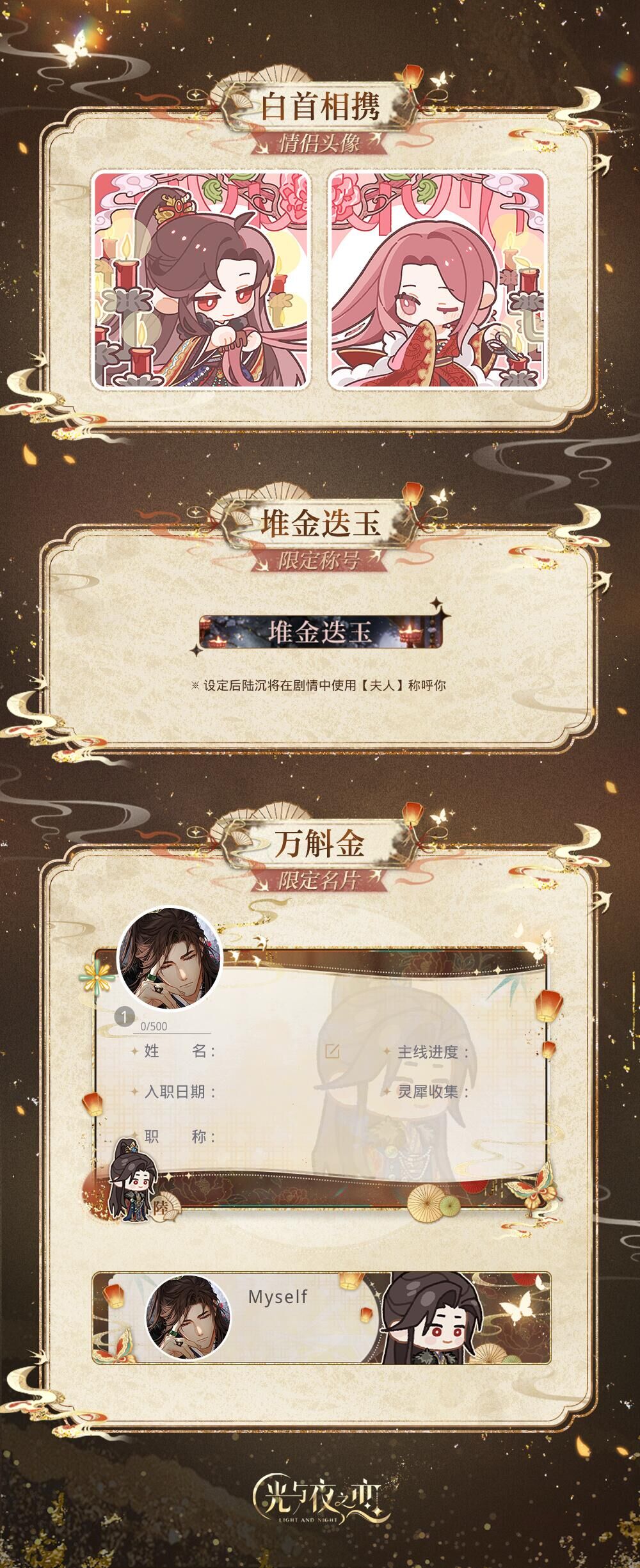 锡福环燕尔 | 限定收信预告&限时养成返利