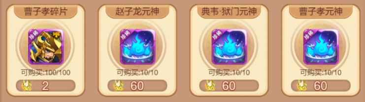 【内容调整】夺宝商店要更新了