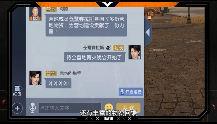 抱团安家抗敌！《黎明觉醒：生机》的营地是真的香