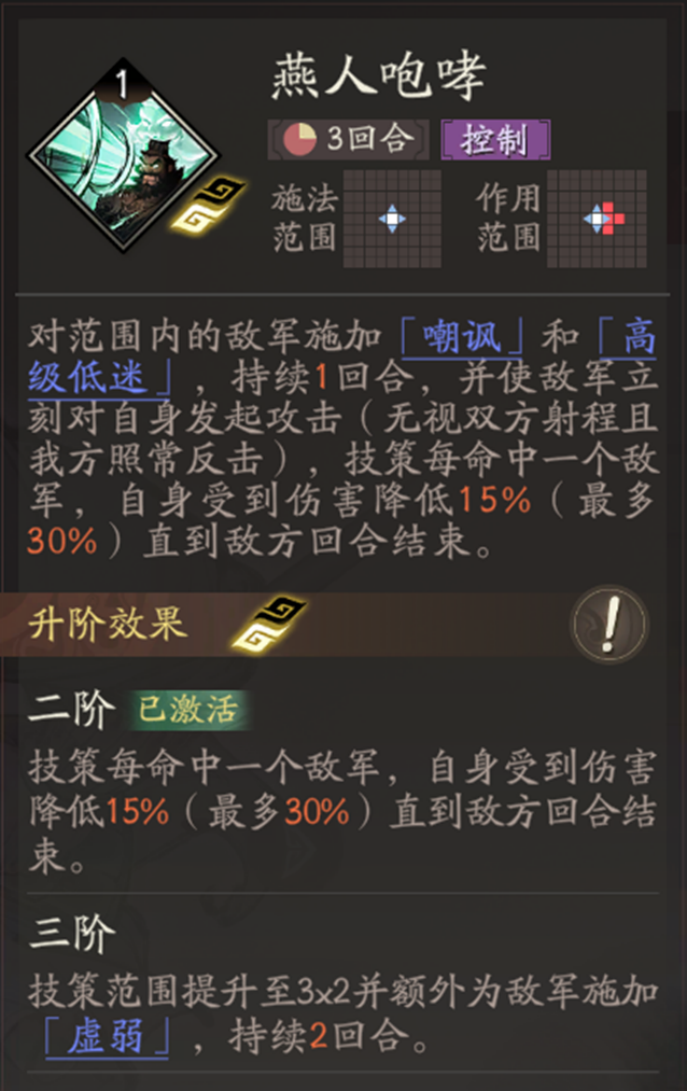 喝断当阳的万人之敌！张飞攻略请明公参阅！