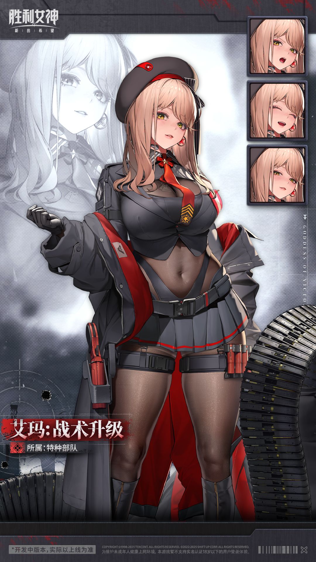 妮姬介绍&战斗演示 | 艾玛：战术升级